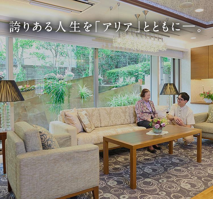 アリア馬事公苑