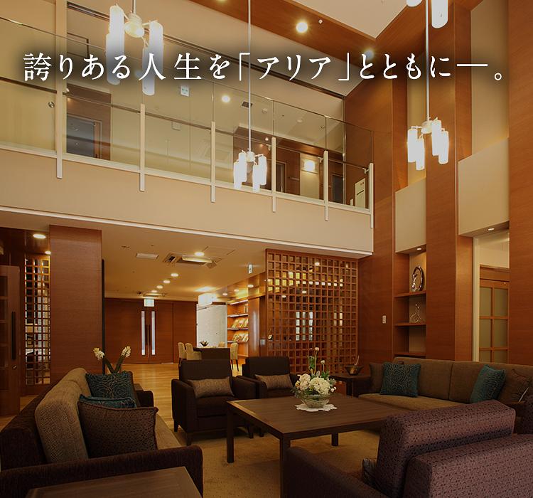 アリア深沢