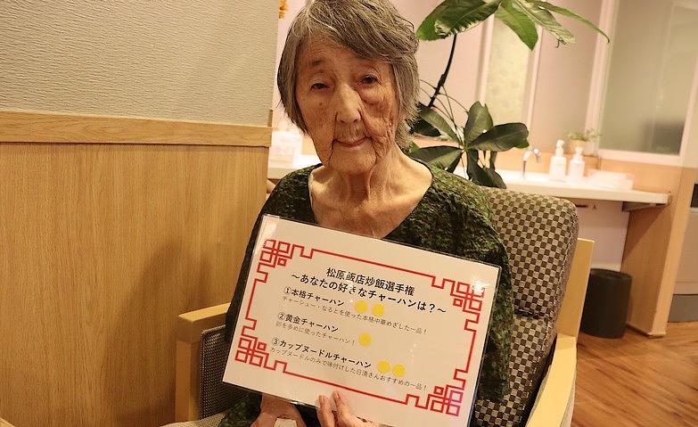 チャーハン味比べ～星はいくつ？～