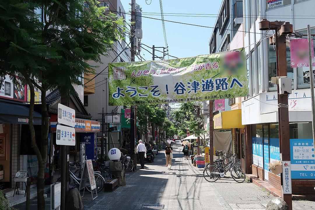 谷津遊路商店街