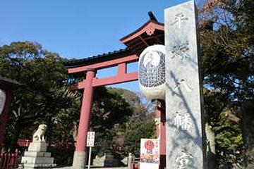 平塚八幡宮