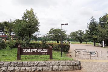 都立武蔵野中央公園