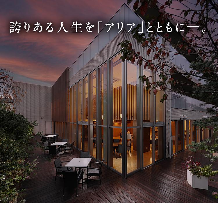 アリア深沢