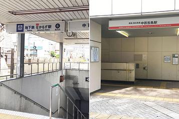 大阪メトロ/南海高野線 中百舌鳥駅