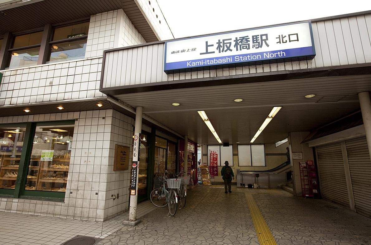 東武東上線 上板橋駅